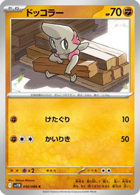 Timburr 050/086 - SV11B Black Bolt  (Japanese)