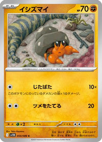 Dwebble 054/086 - SV11B Black Bolt  (Japanese)