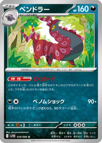 Scolipede 059/086 - SV11B Black Bolt  (Japanese)