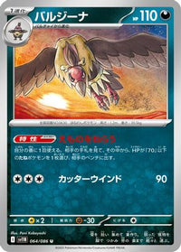 Mandibuzz 064/086 - SV11B Black Bolt  (Japanese)