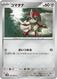 Pawniard 066/086 - SV11B Black Bolt  (Japanese)