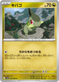 Axew 070/086 - SV11B Black Bolt  (Japanese)