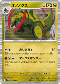 Haxorus 072/086 - SV11B Black Bolt Holofoil (Japanese)