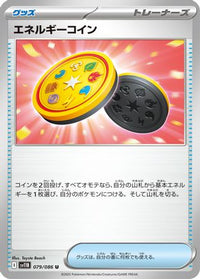 Energy Coin 079/086 - SV11B Black Bolt  (Japanese)