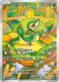 Snivy 087/086 - SV11B Black Bolt Holofoil (Japanese)