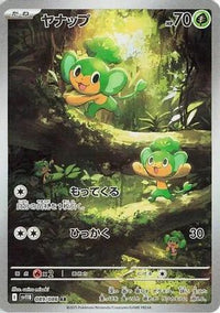 Pansage 089/086 - SV11B Black Bolt Holofoil (Japanese)