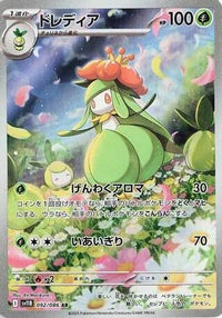 Lilligant 092/086 - SV11B Black Bolt Holofoil (Japanese)