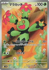 Maractus 093/086 - SV11B Black Bolt Holofoil (Japanese)