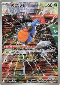 Karrablast 094/086 - SV11B Black Bolt Holofoil (Japanese)