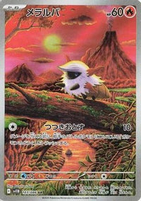 Larvesta 103/086 - SV11B Black Bolt Holofoil (Japanese)