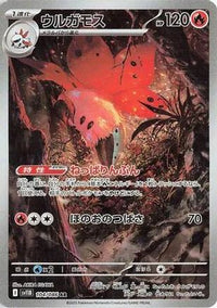 Volcarona 104/086 - SV11B Black Bolt Holofoil (Japanese)