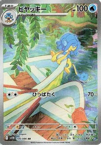 Simipour 106/086 - SV11B Black Bolt Holofoil (Japanese)
