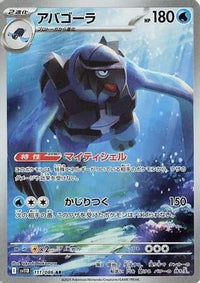 Carracosta 111/086 - SV11B Black Bolt Holofoil (Japanese)