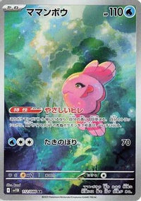 Alomomola 112/086 - SV11B Black Bolt Holofoil (Japanese)