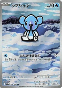 Cubchoo 113/086 - SV11B Black Bolt Holofoil (Japanese)