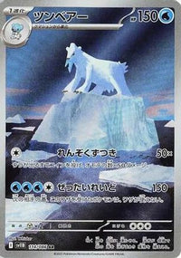 Beartic 114/086 - SV11B Black Bolt Holofoil (Japanese)