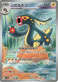 Eelektross 119/086 - SV11B Black Bolt Holofoil (Japanese)