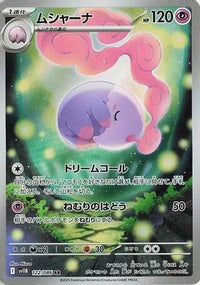 Musharna 122/086 - SV11B Black Bolt Holofoil (Japanese)