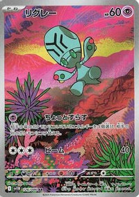 Elgyem 126/086 - SV11B Black Bolt Holofoil (Japanese)
