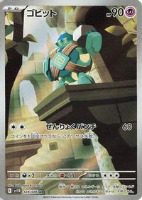 Golett 128/086 - SV11B Black Bolt Holofoil (Japanese)