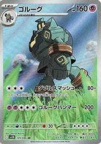 Golurk 129/086 - SV11B Black Bolt Holofoil (Japanese)