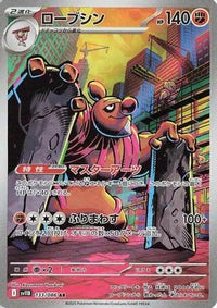 Conkeldurr 133/086 - SV11B Black Bolt Holofoil (Japanese)