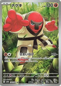 Throh 134/086 - SV11B Black Bolt Holofoil (Japanese)