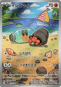 Dwebble 135/086 - SV11B Black Bolt Holofoil (Japanese)
