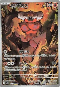 Landorus 137/086 - SV11B Black Bolt Holofoil (Japanese)