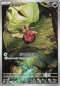 Venipede 138/086 - SV11B Black Bolt Holofoil (Japanese)