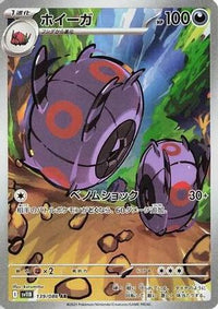 Whirlipede 139/086 - SV11B Black Bolt Holofoil (Japanese)