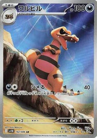 Krokorok 142/086 - SV11B Black Bolt Holofoil (Japanese)