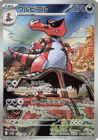 Krookodile 143/086 - SV11B Black Bolt Holofoil (Japanese)