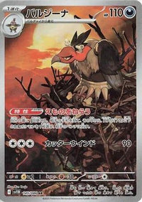 Mandibuzz 145/086 - SV11B Black Bolt Holofoil (Japanese)