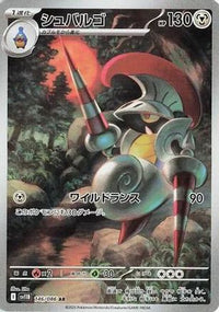 Escavalier 146/086 - SV11B Black Bolt Holofoil (Japanese)
