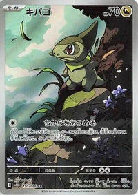 Axew 150/086 - SV11B Black Bolt Holofoil (Japanese)