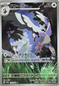 Tranquill 154/086 - SV11B Black Bolt Holofoil (Japanese)
