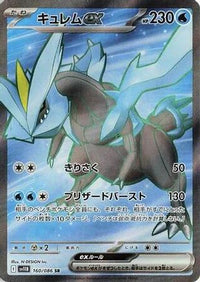 Kyurem ex 160/086 - SV11B Black Bolt Holofoil (Japanese)