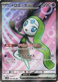 Meloetta ex 162/086 - SV11B Black Bolt Holofoil (Japanese)