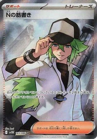 N's Plot 165/086 - SV11B Black Bolt Holofoil (Japanese)