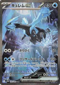 Kyurem ex 168/086 - SV11B Black Bolt Holofoil (Japanese)