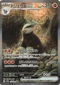 Excadrill ex 171/086 - SV11B Black Bolt Holofoil (Japanese)