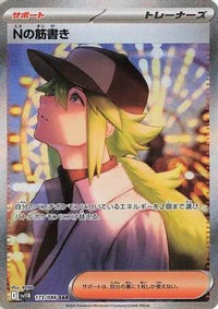N's Plot 173/086 - SV11B Black Bolt Holofoil (Japanese)