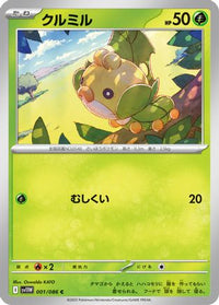 Sewaddle 001/086 - SV11W White Flare  (Japanese)