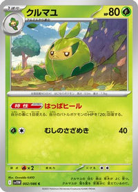 Swadloon 002/086 - SV11W White Flare  (Japanese)