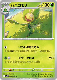 Leavanny 003/086 - SV11W White Flare  (Japanese)