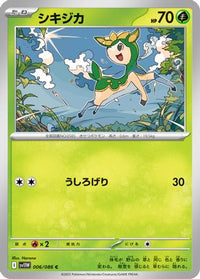Deerling 006/086 - SV11W White Flare  (Japanese)