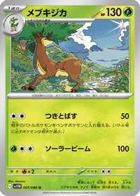 Sawsbuck 007/086 - SV11W White Flare  (Japanese)