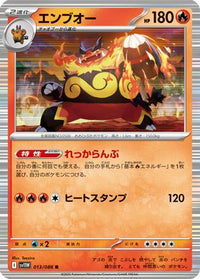 Emboar 013/086 - SV11W White Flare Holofoil (Japanese)