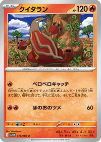 Heatmor 016/086 - SV11W White Flare  (Japanese)